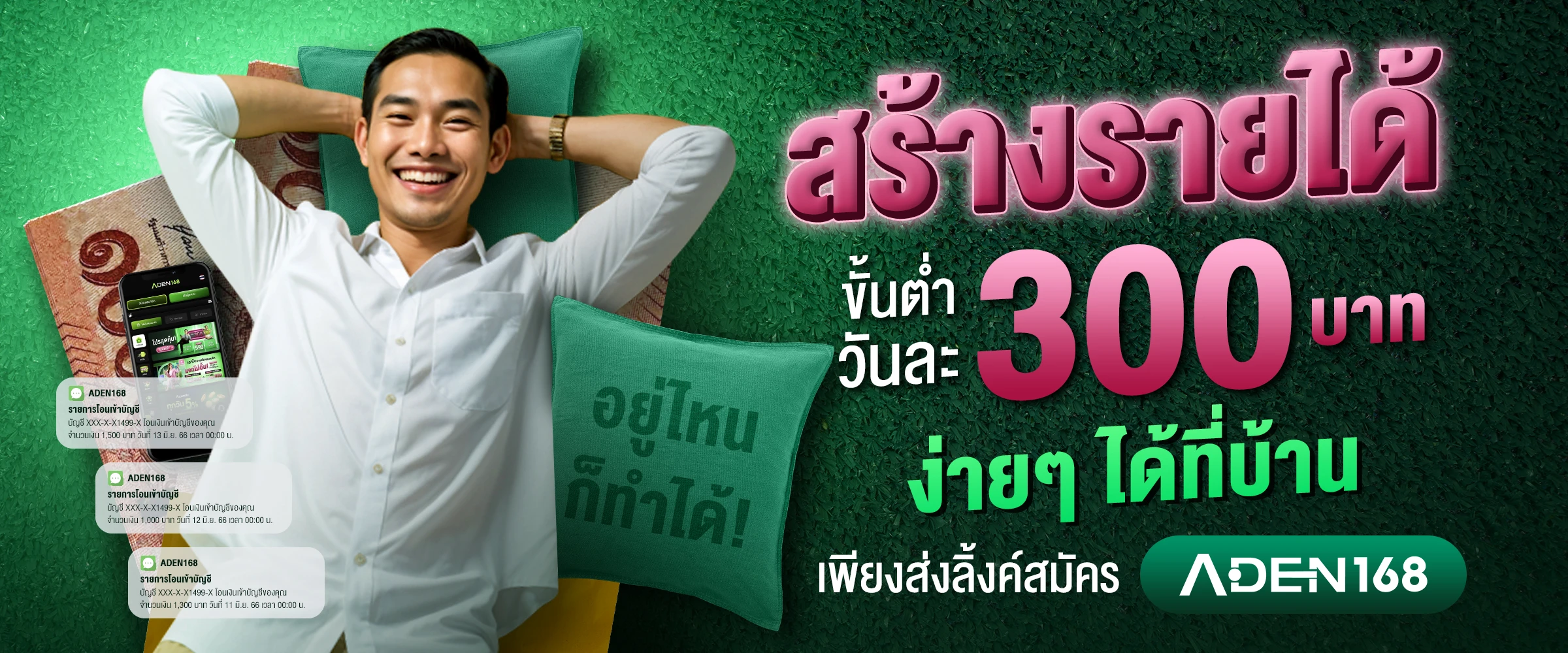 โปรโมชั่น